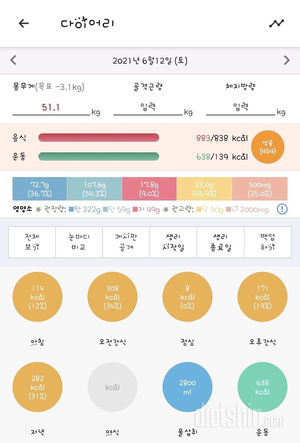 30일 1,000kcal 식단 26일차 성공!