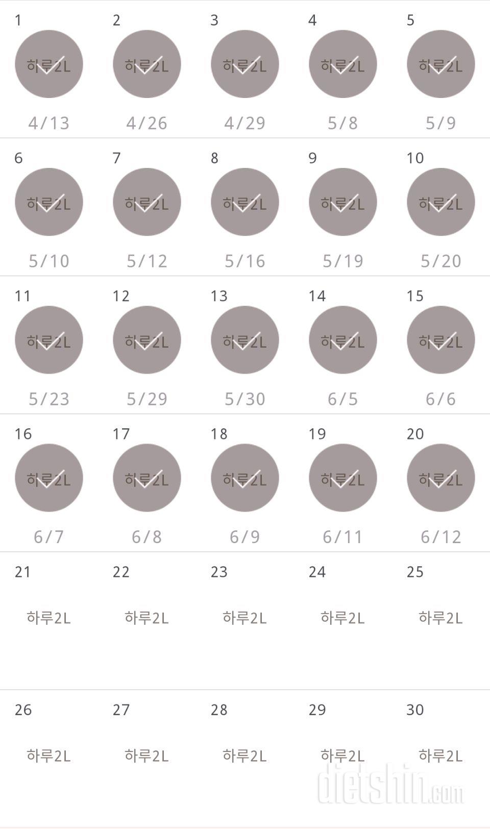 30일 하루 2L 물마시기 20일차 성공!