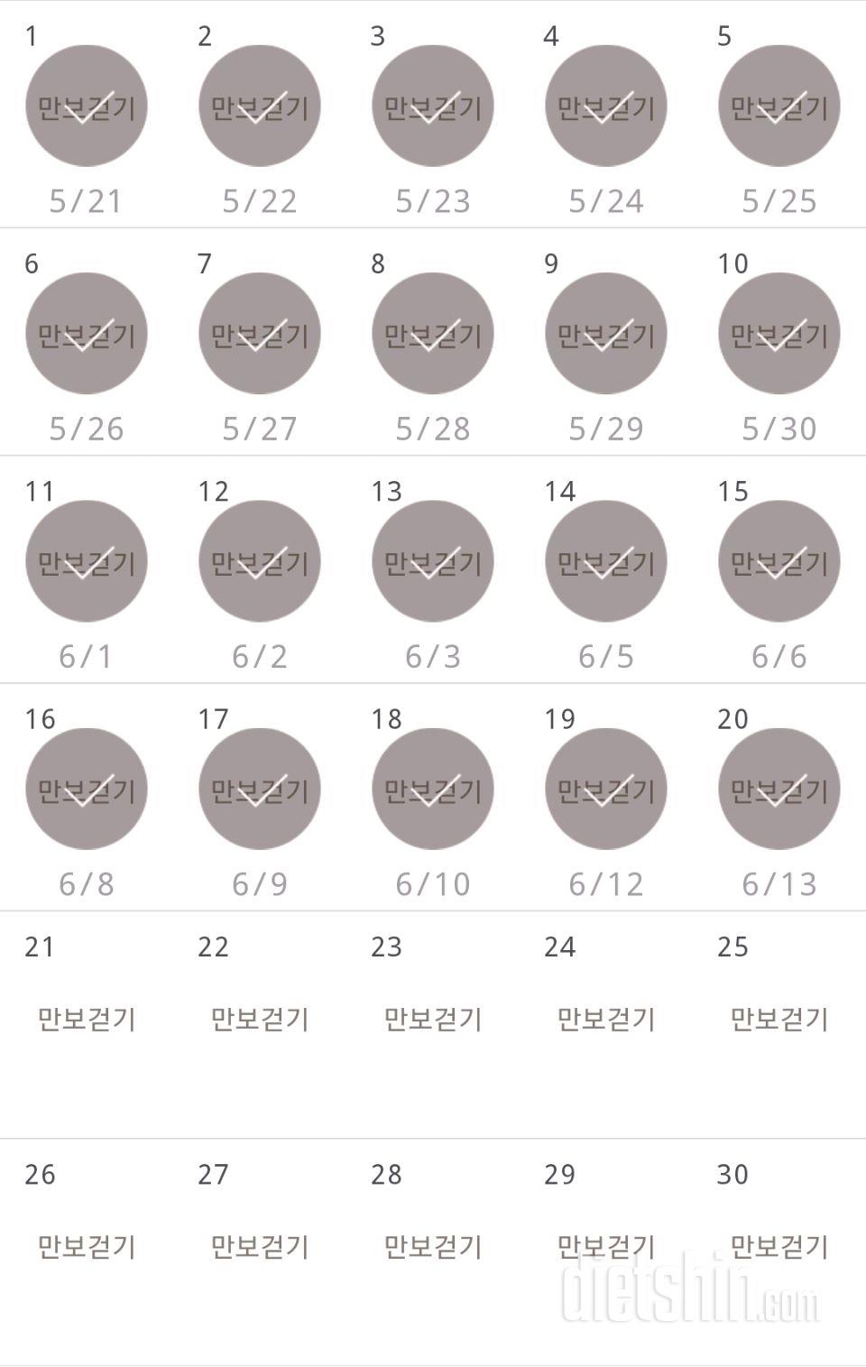 30일 만보 걷기 350일차 성공!