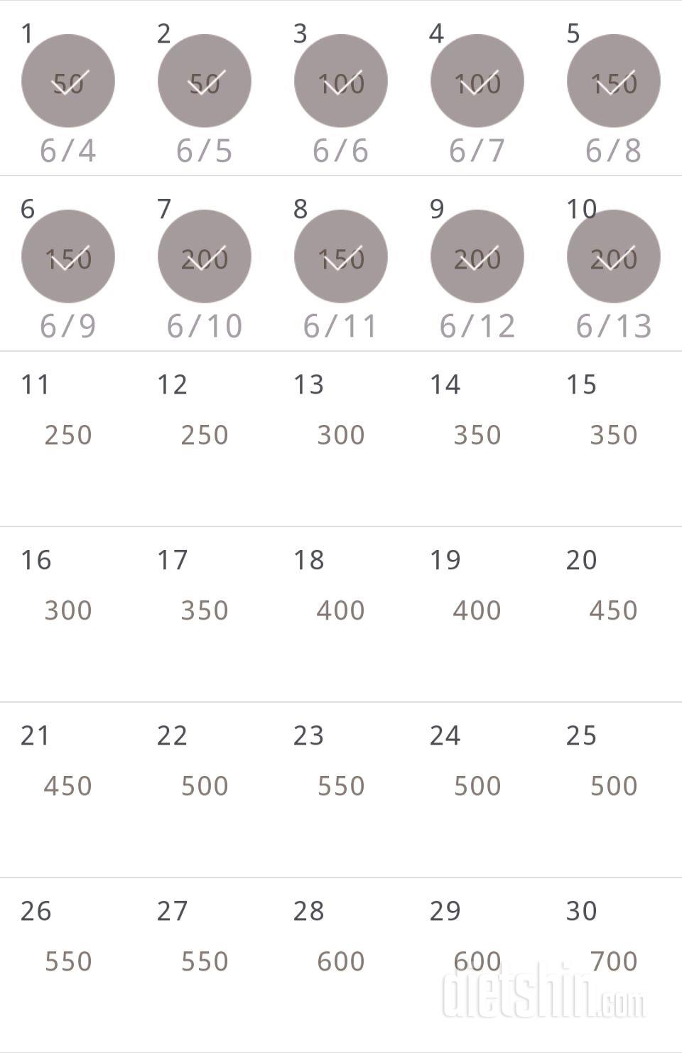 30일 점핑잭 10일차 성공!