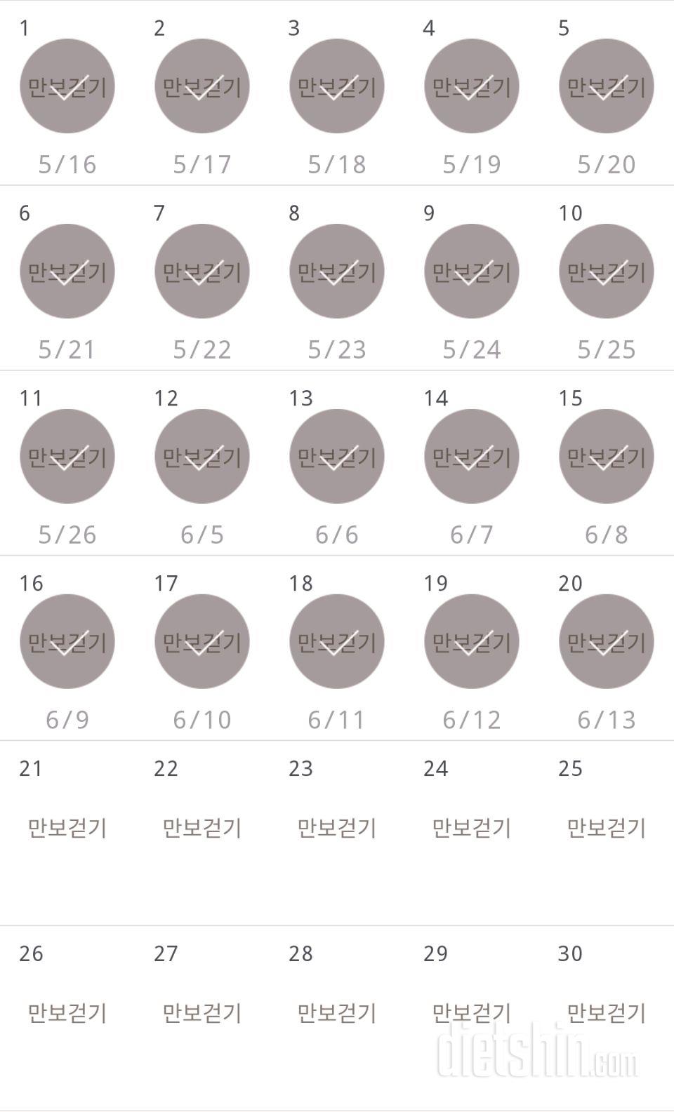 30일 만보 걷기 50일차 성공!