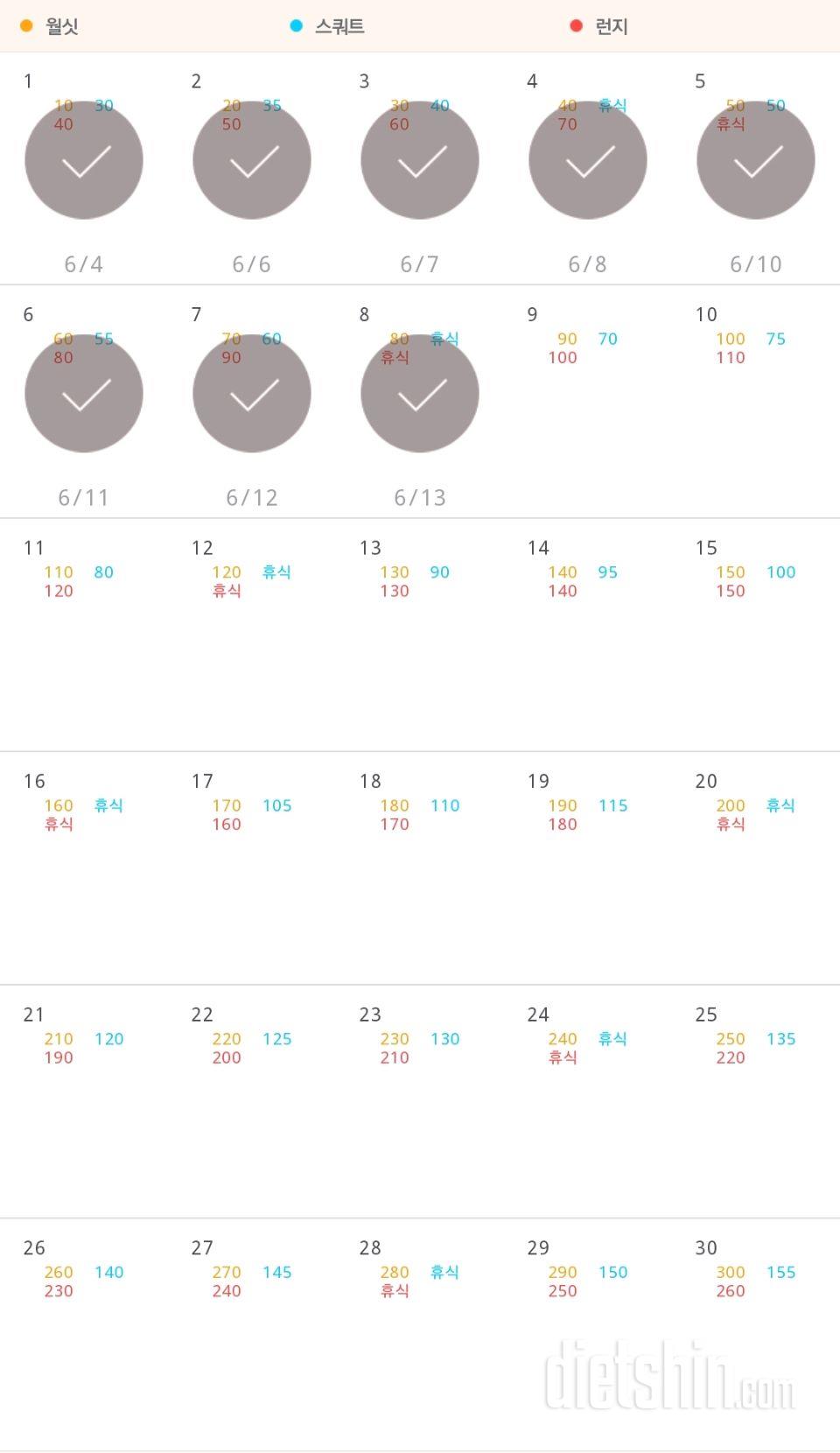 30일 다리라인 만들기 8일차 성공!