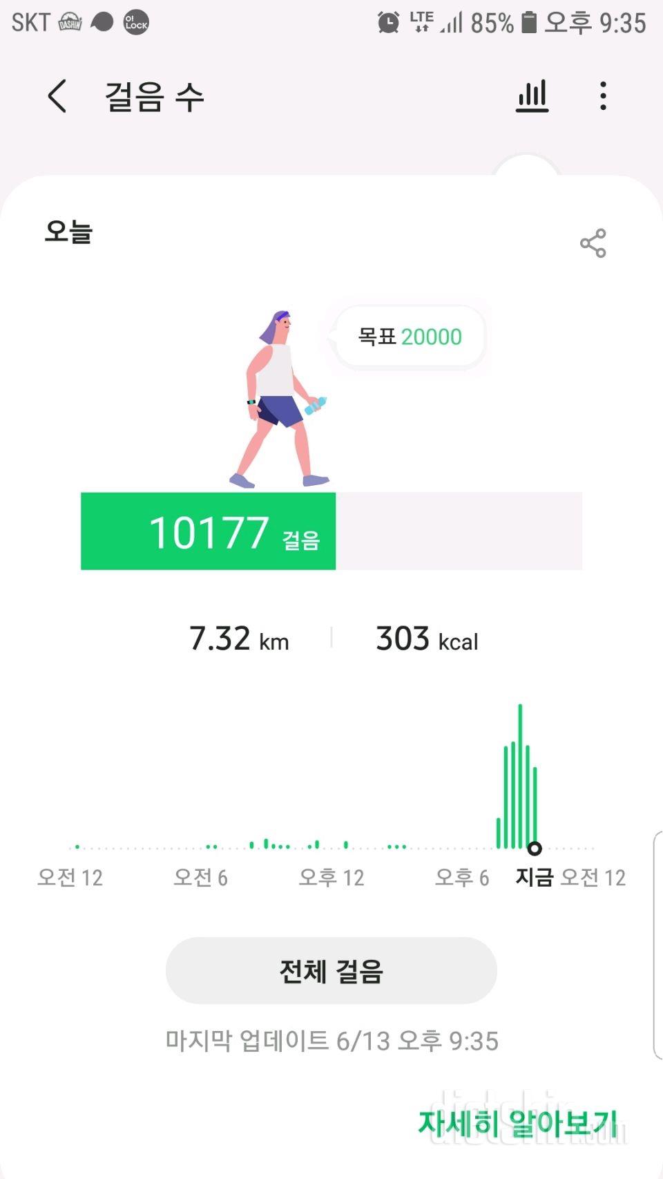 30일 만보 걷기 3일차 성공!