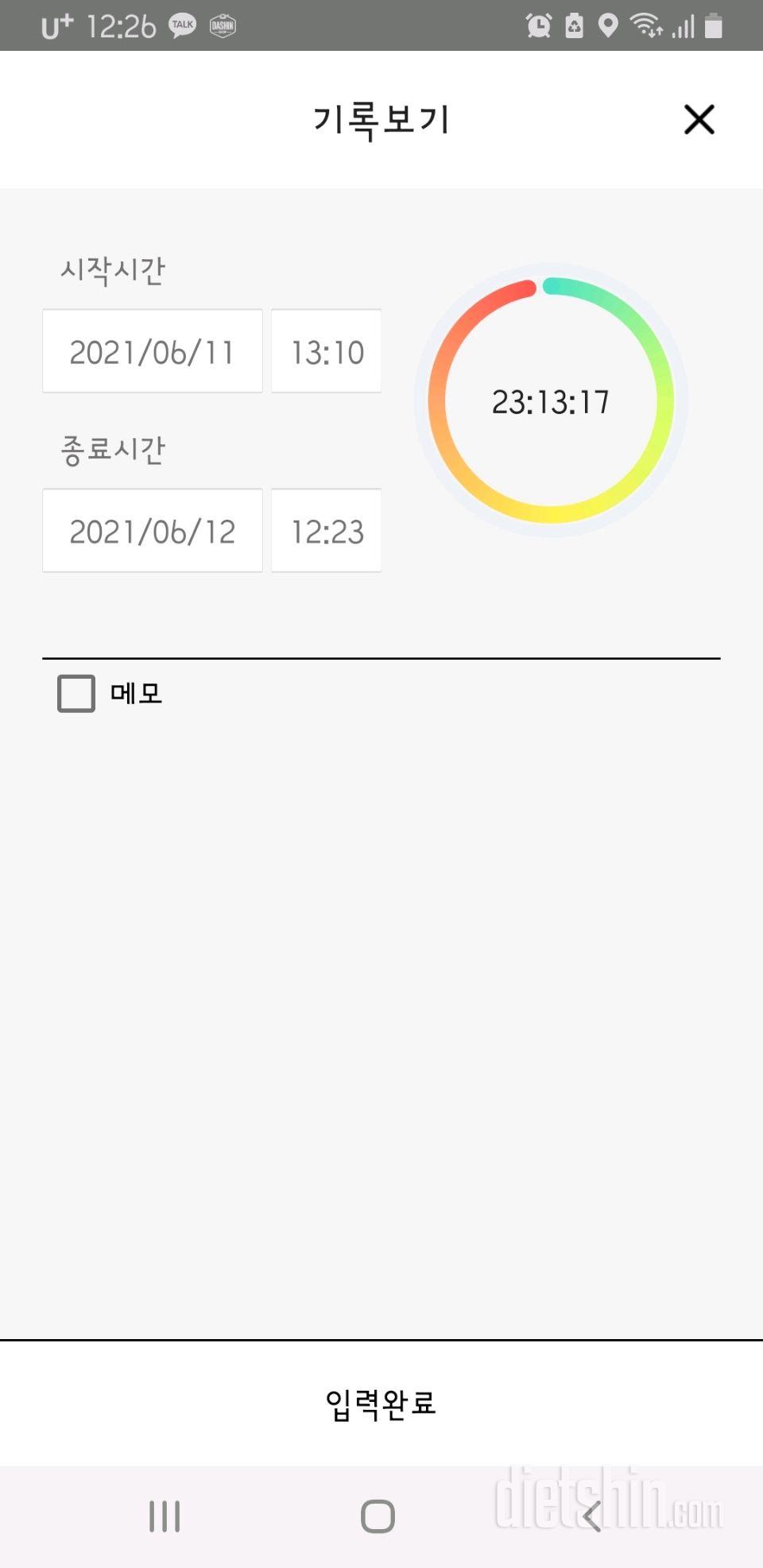 6.12.토~13.일,간단800~801일차.