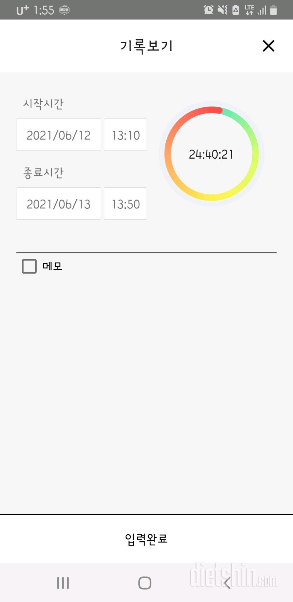 6.12.토~13.일,간단800~801일차.