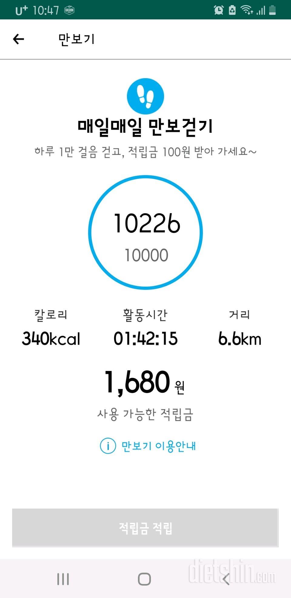 6.12.토~13.일,간단800~801일차.