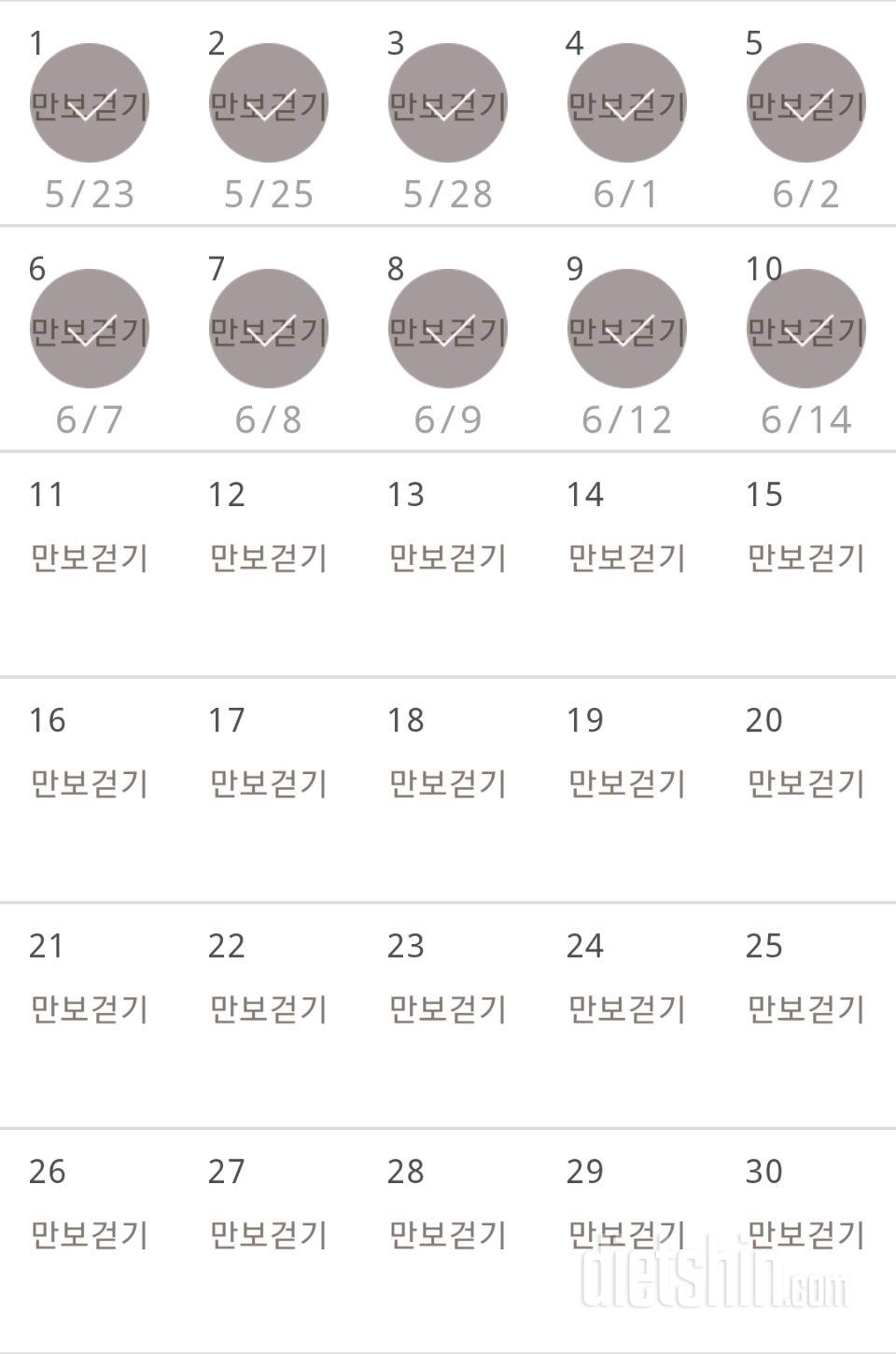 30일 만보 걷기 10일차 성공!