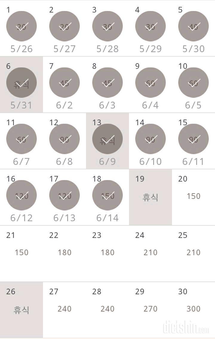 30일 플랭크 18일차 성공!