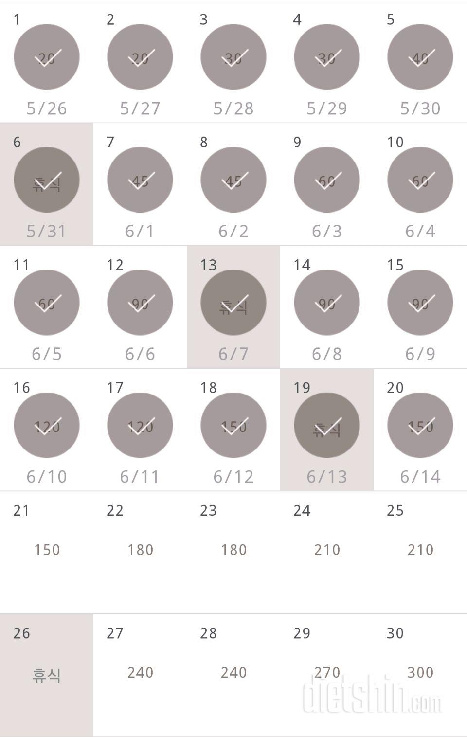 30일 플랭크 110일차 성공!