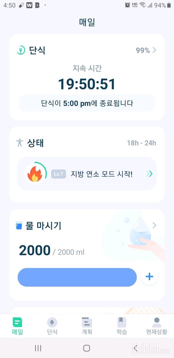 30일 하루 2L 물마시기 8일차 성공!