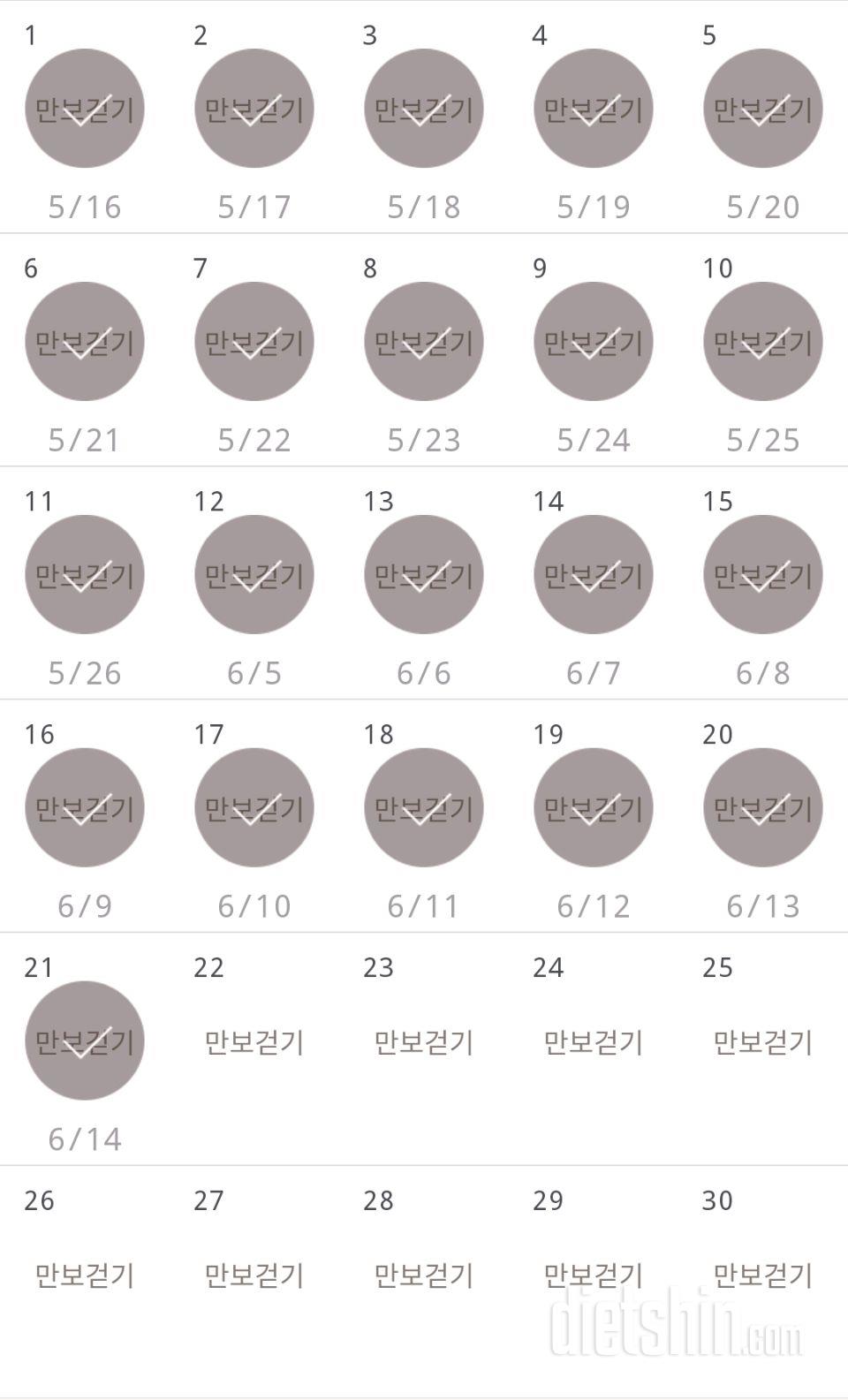 30일 만보 걷기 51일차 성공!