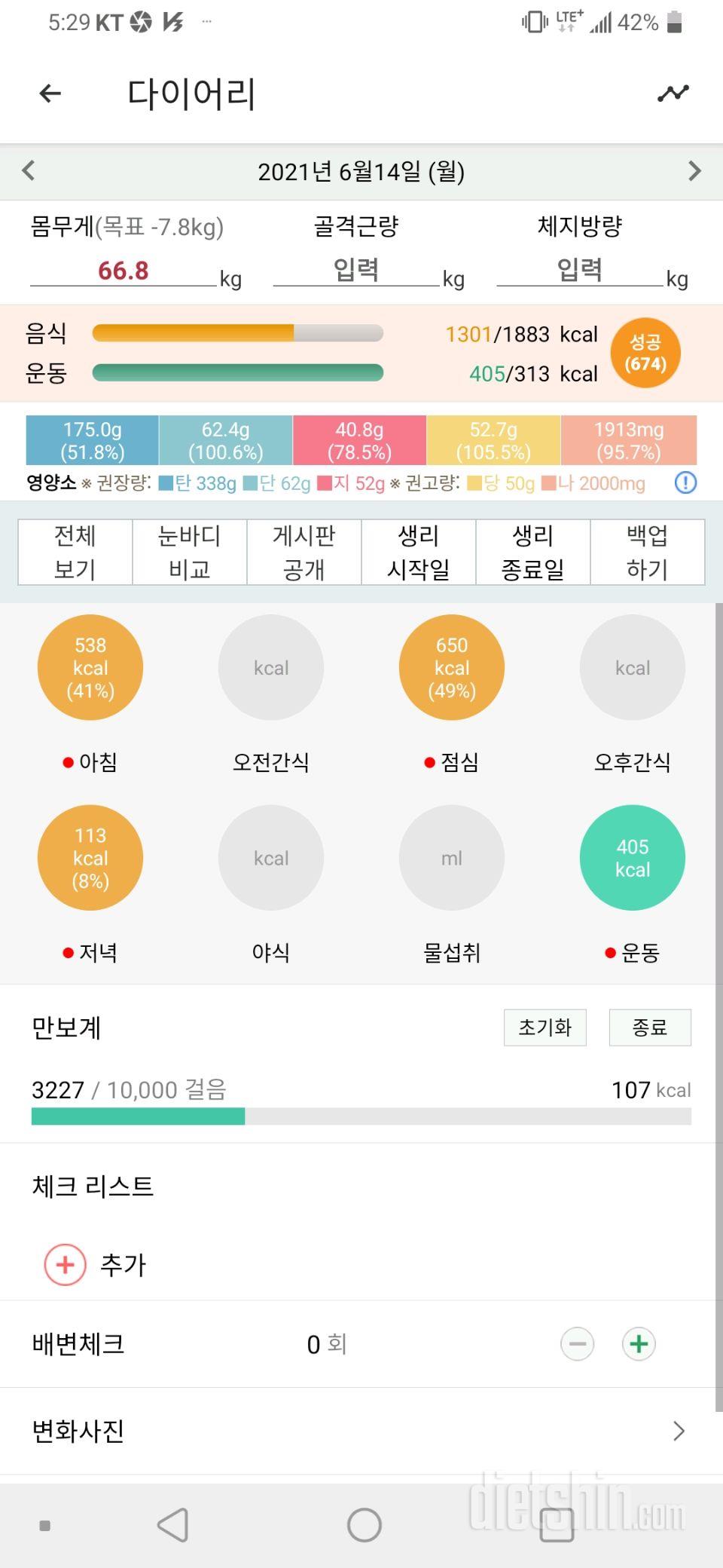 6월14일 식사운동