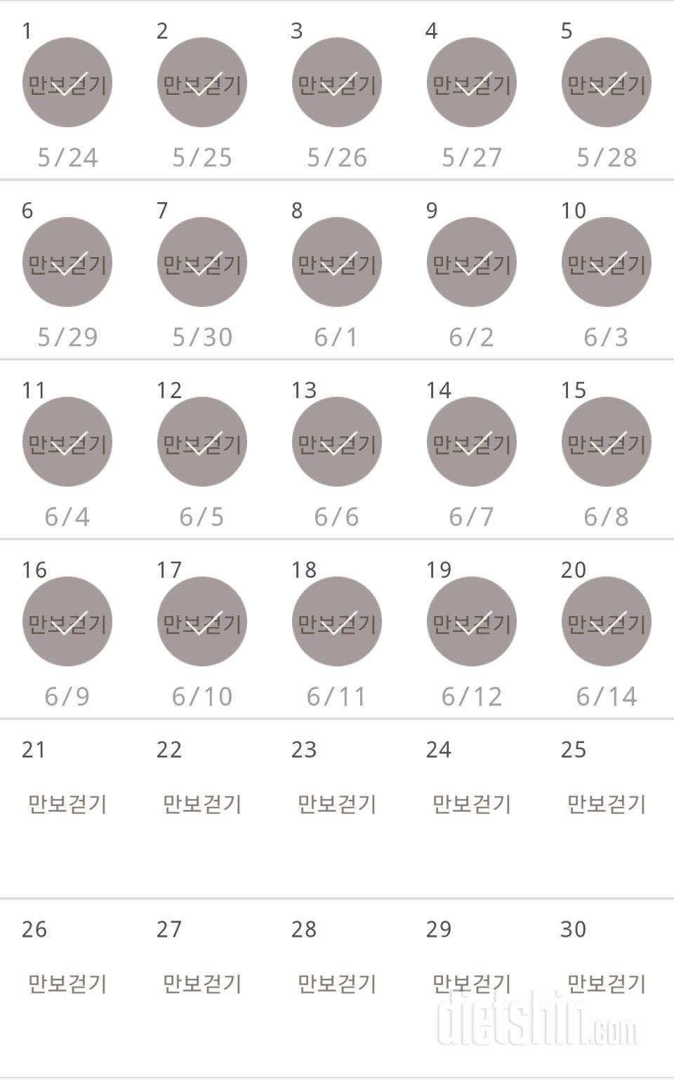 30일 만보 걷기 350일차 성공!