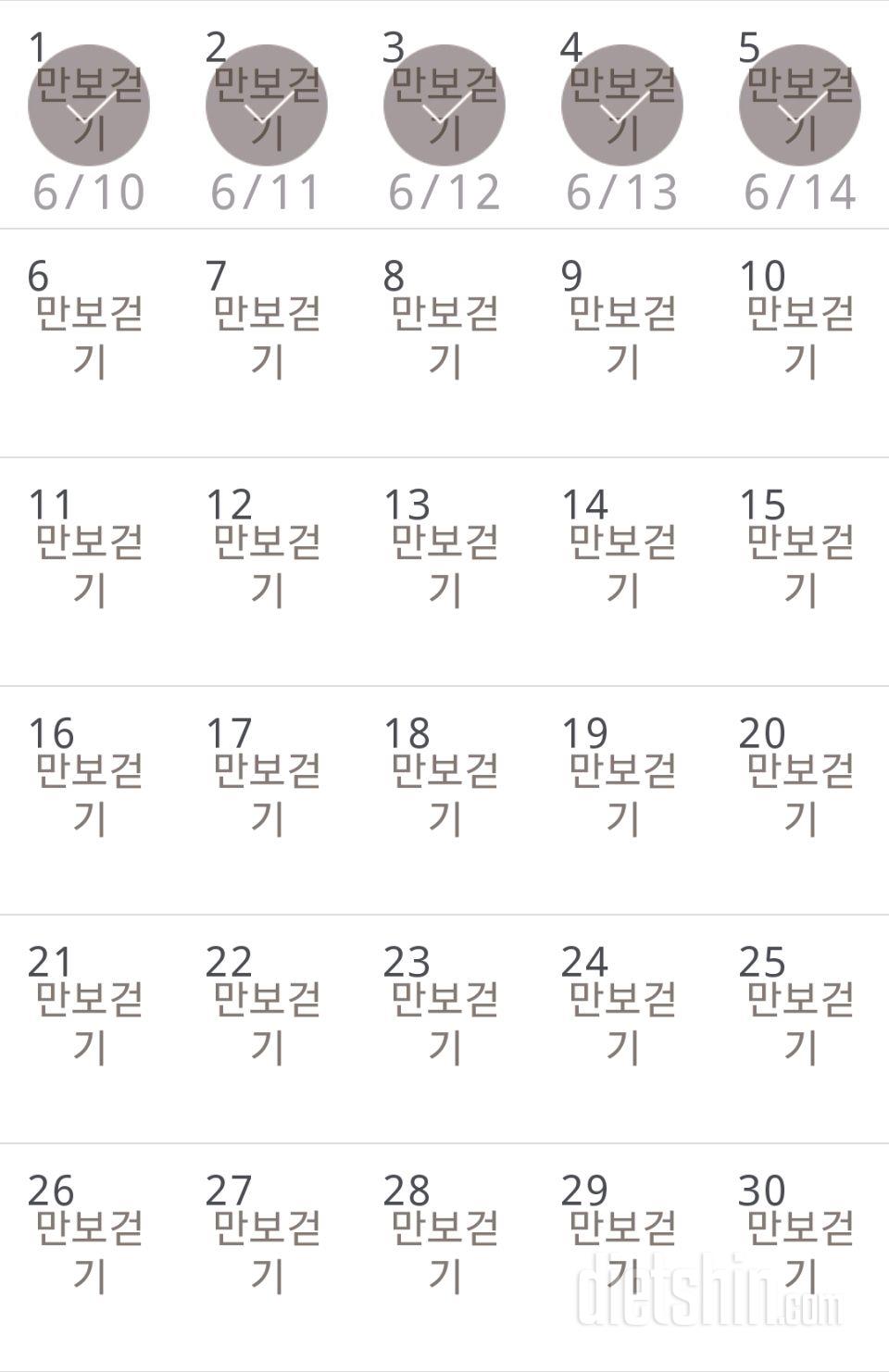 30일 만보 걷기 95일차 성공!