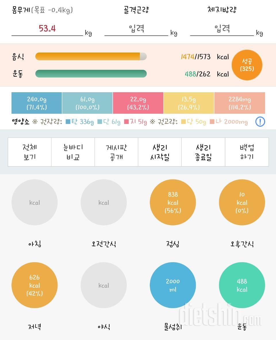 3일차 슬로우버피 100개 플랭크 2분