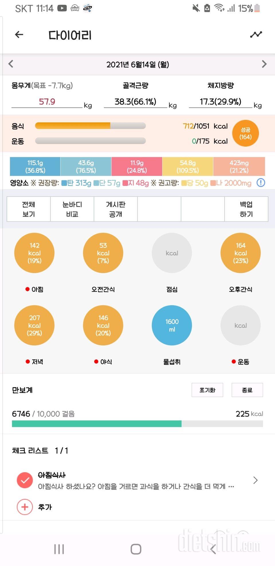 30일 1,000kcal 식단 1일차 성공!