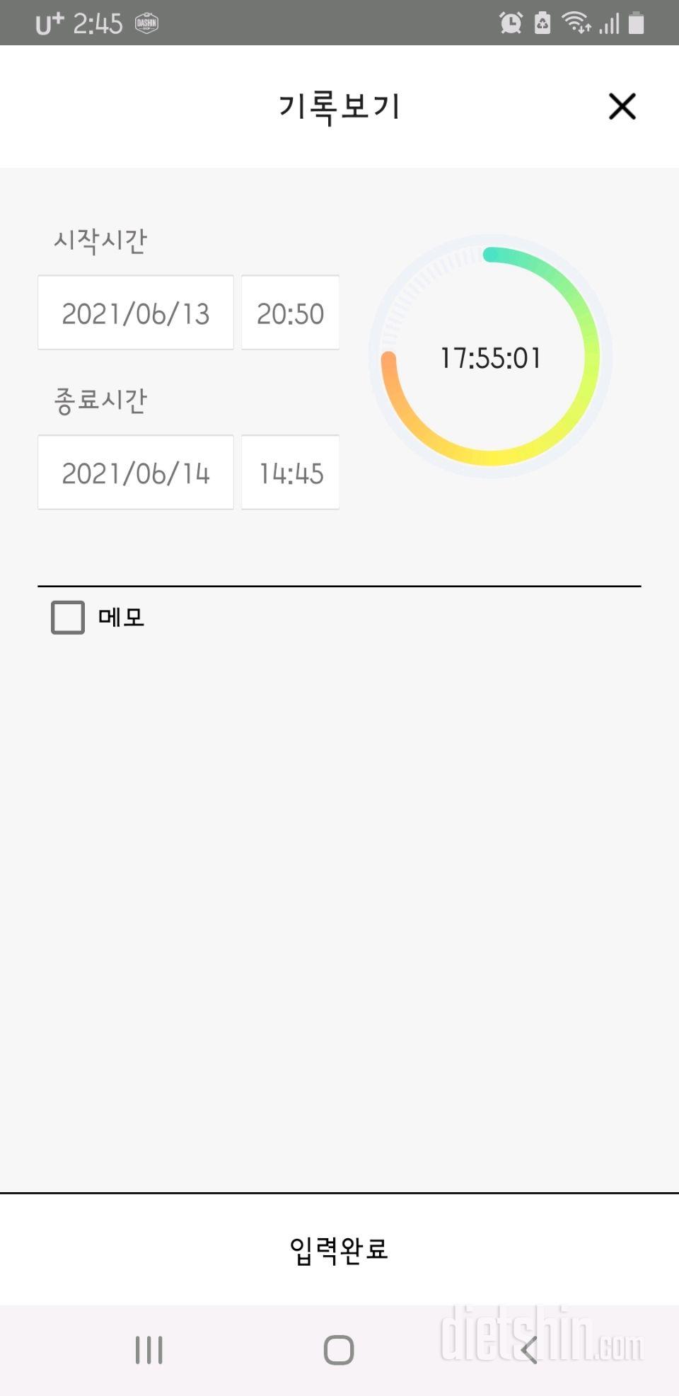 6.14.월.간단802일차.