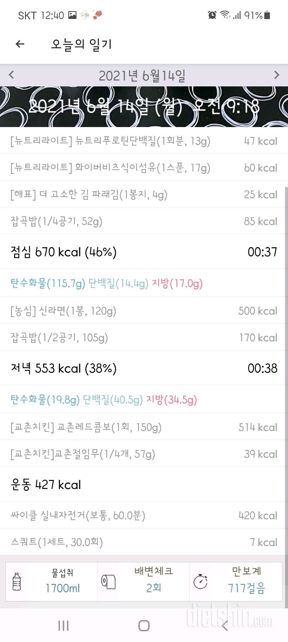 2021.6.14.(월) 다시 1일 ㅠㅠ