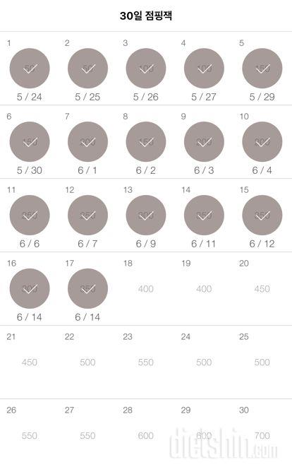 30일 점핑잭 17일차 성공!