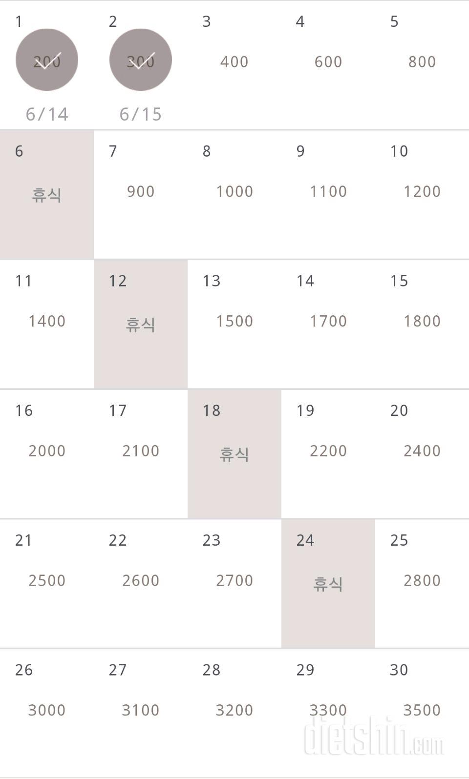 30일 줄넘기 2일차 성공!