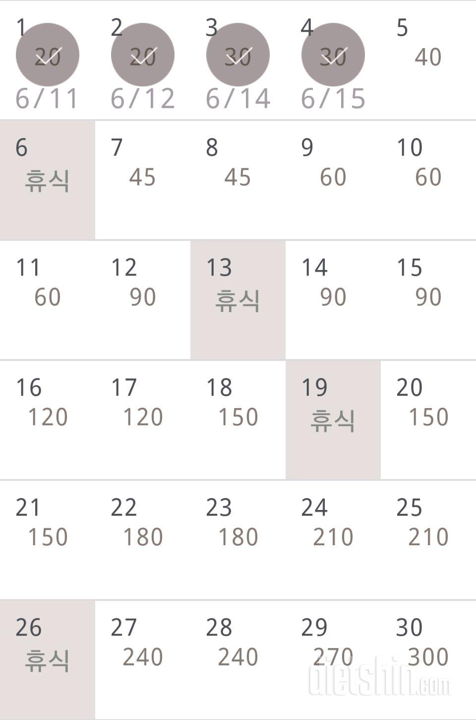 30일 플랭크 4일차 성공!