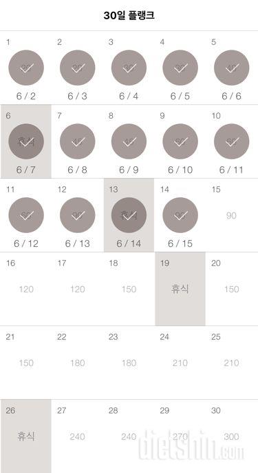 30일 플랭크 44일차 성공!