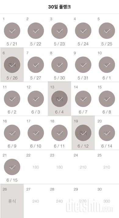 30일 플랭크 21일차 성공!