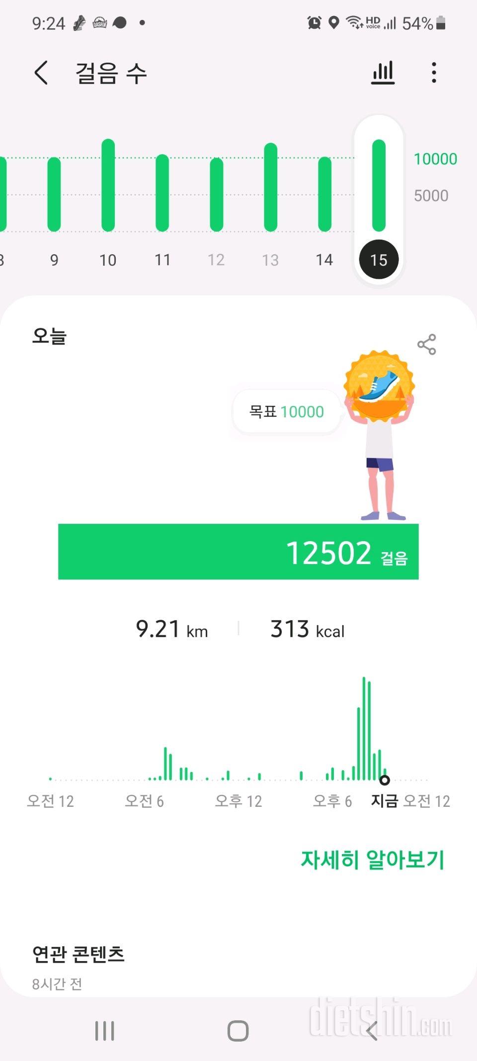 30일 만보 걷기 60일차 성공!