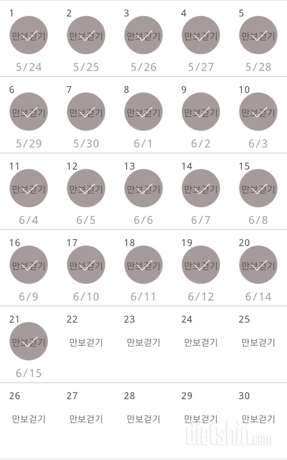 30일 만보 걷기 351일차 성공!