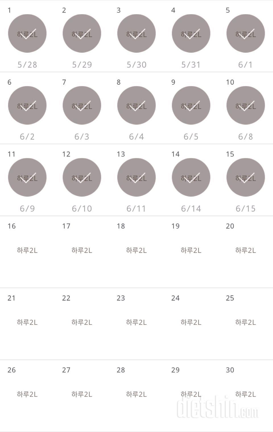 30일 하루 2L 물마시기 75일차 성공!