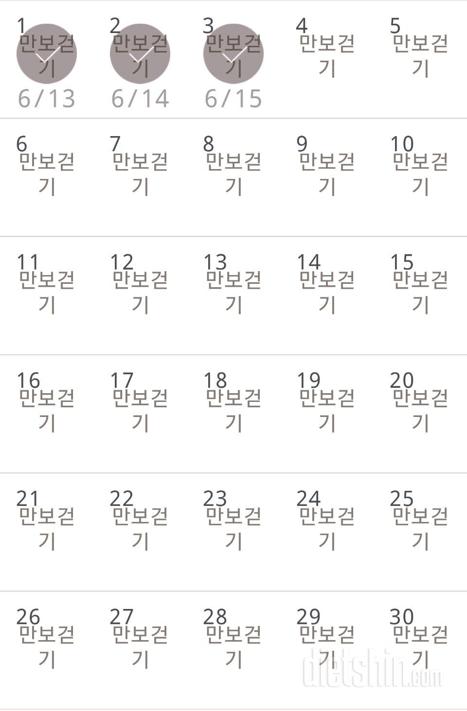 30일 만보 걷기 3일차 성공!