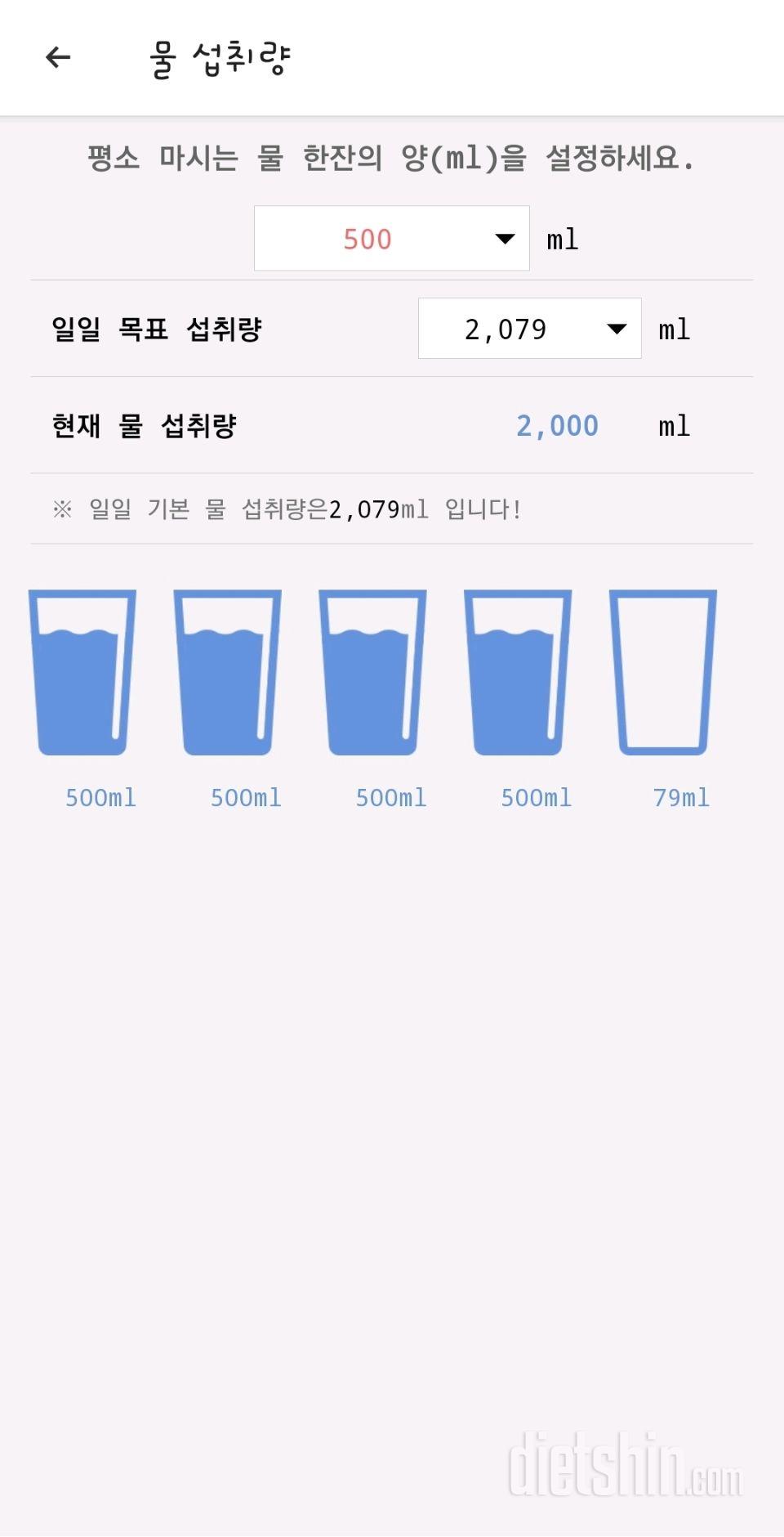 30일 하루 2L 물마시기 4일차 성공!