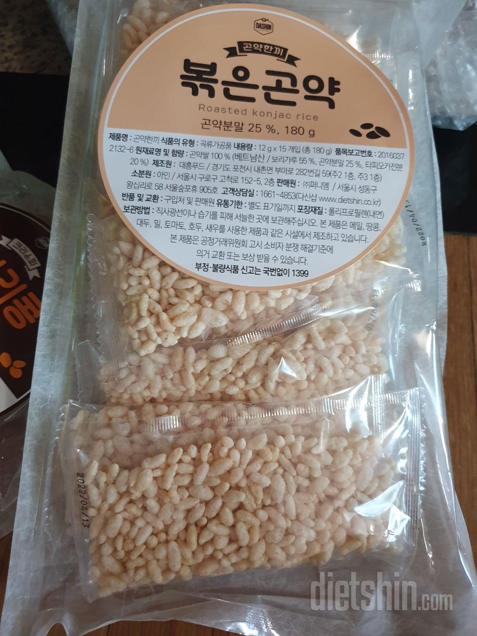 쌀튀밥보다 더 맛있어요