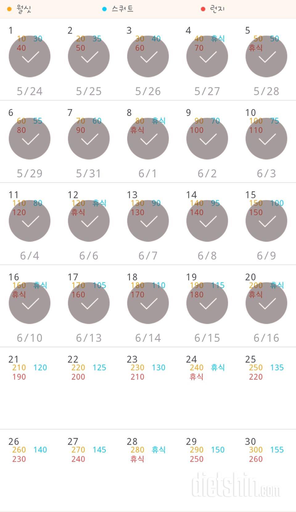 30일 다리라인 만들기 20일차 성공!