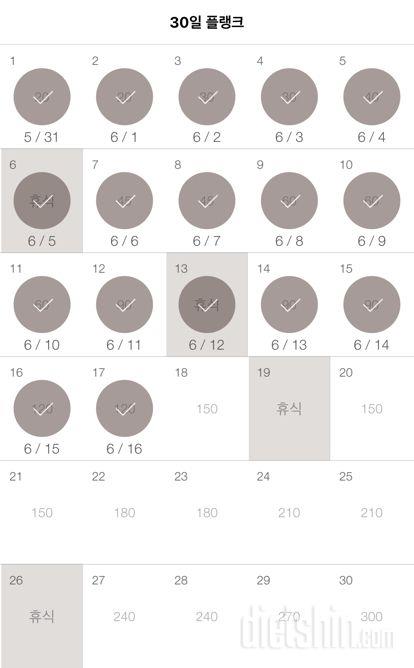 30일 플랭크 17일차 성공!