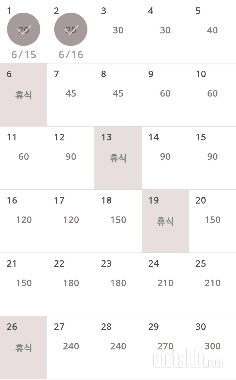 30일 플랭크 2일차 성공!