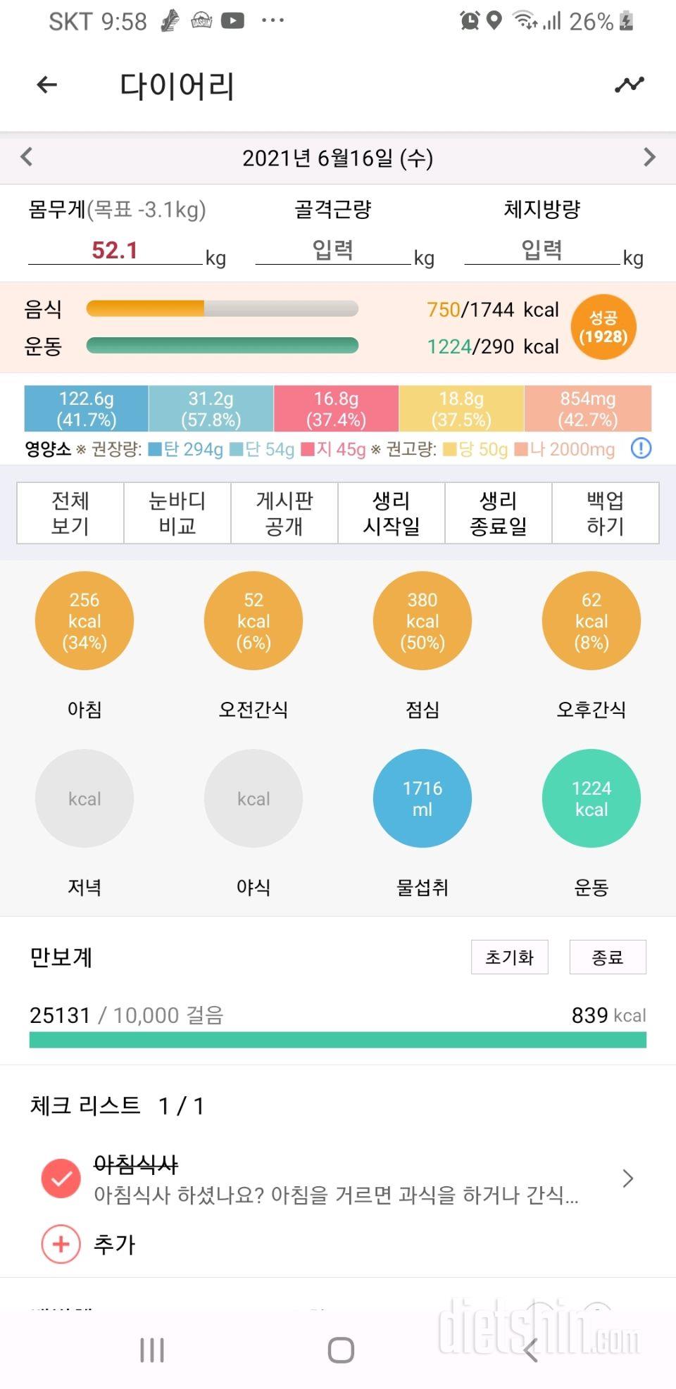 30일 하루 2L 물마시기 39일차 성공!