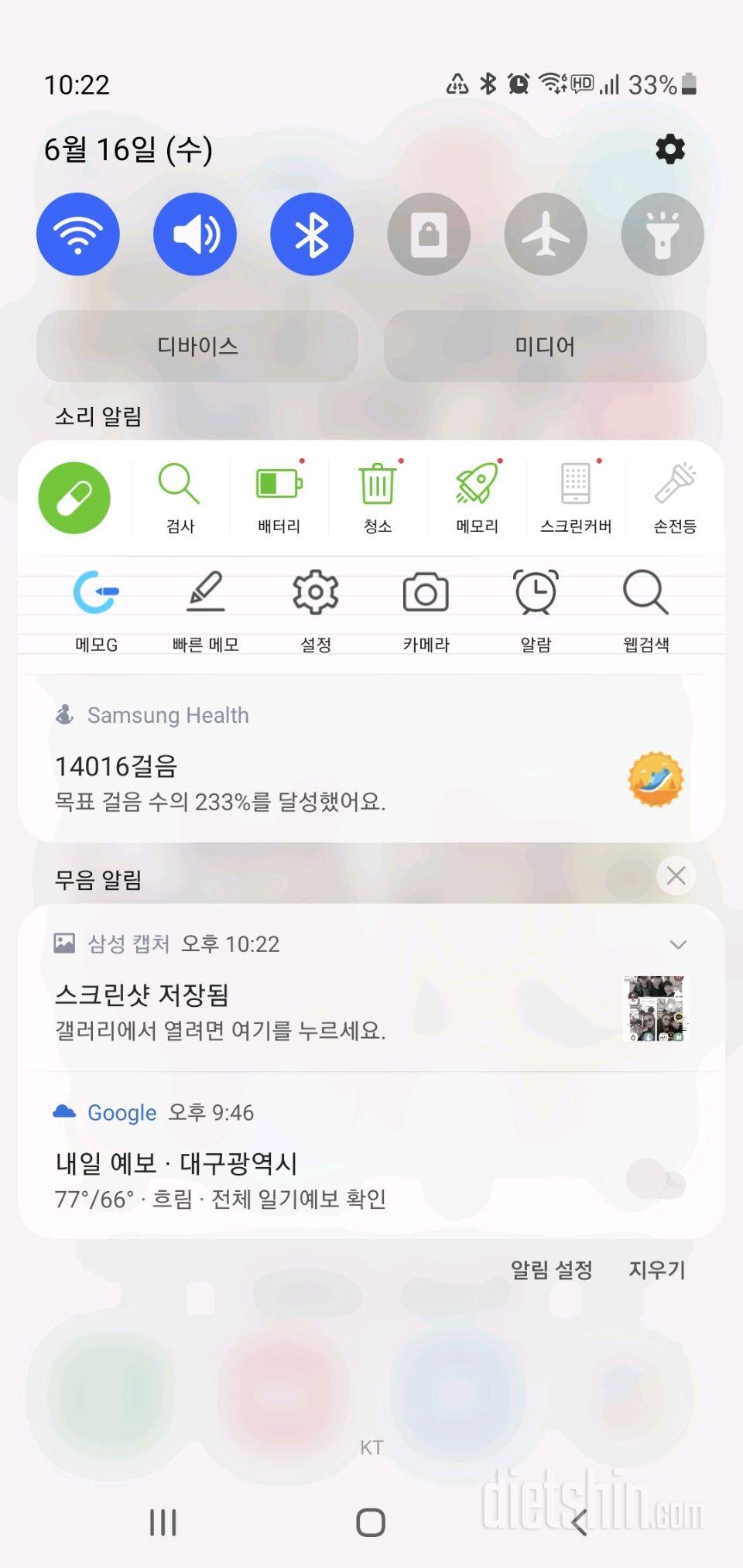 30일 만보 걷기 5일차 성공!