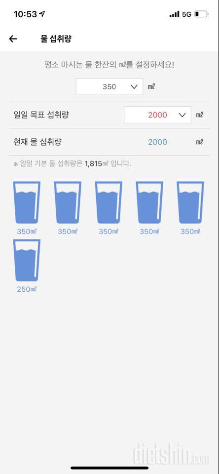 30일 하루 2L 물마시기 9일차 성공!