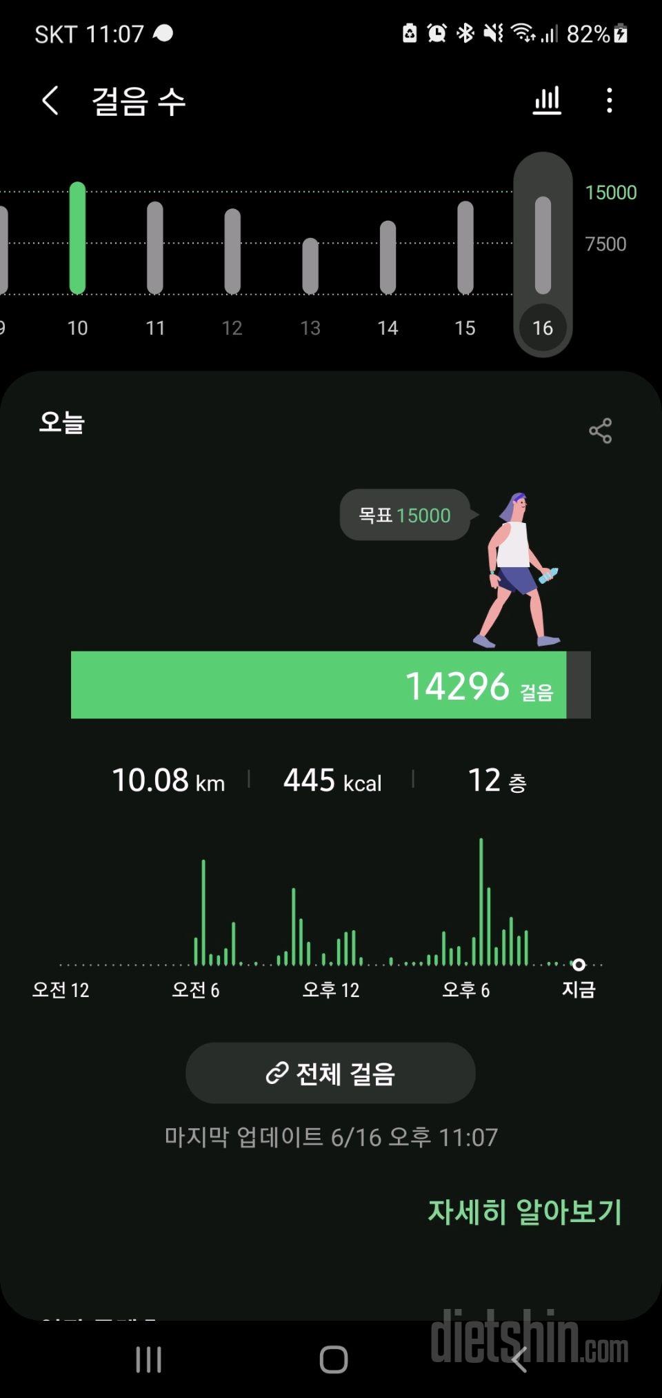 30일 만보 걷기 71일차 성공!