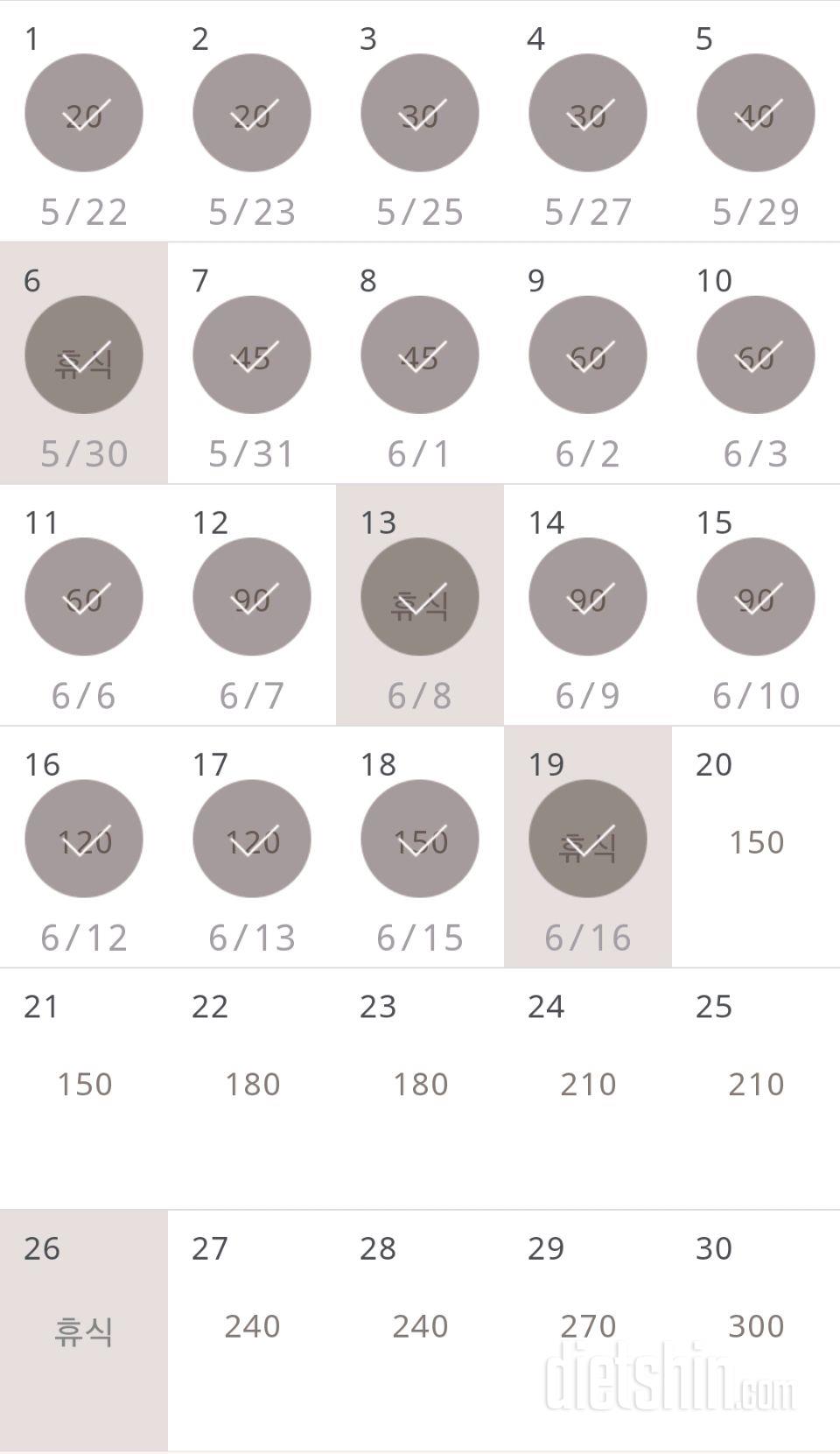 30일 플랭크 19일차 성공!