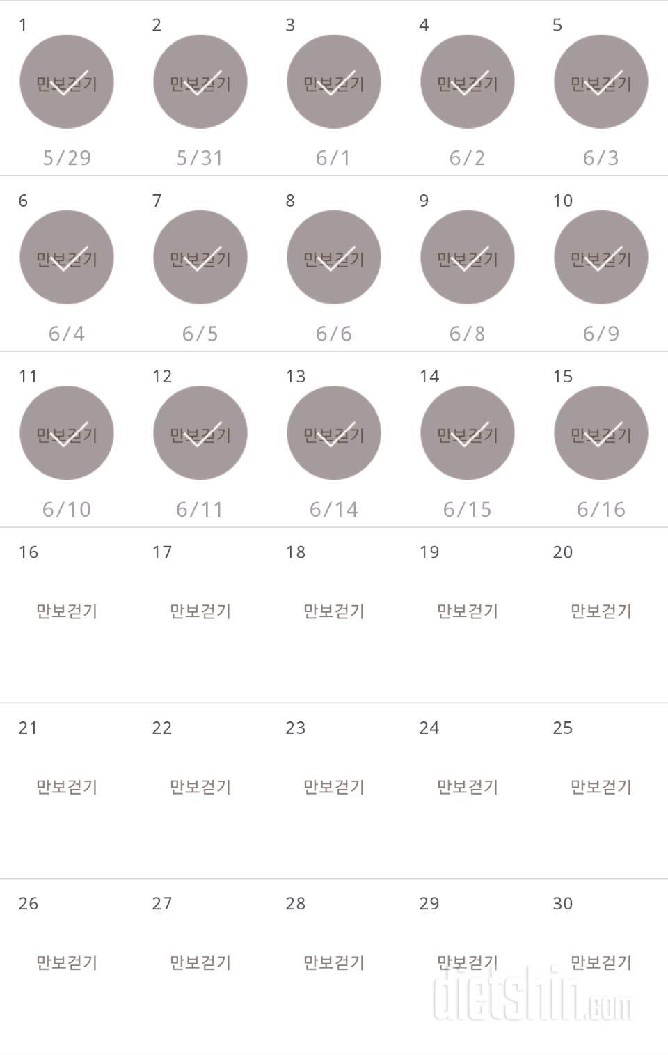 30일 만보 걷기 75일차 성공!