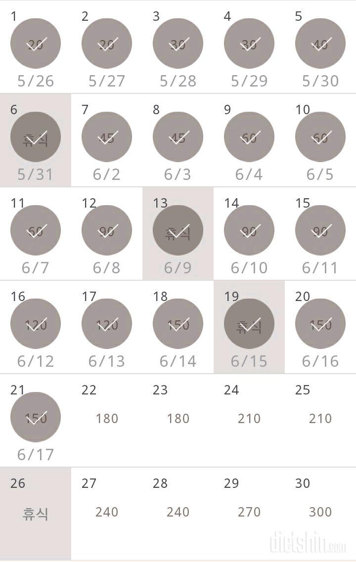 30일 플랭크 21일차 성공!