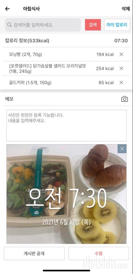 30일 아침먹기 32일차 성공!