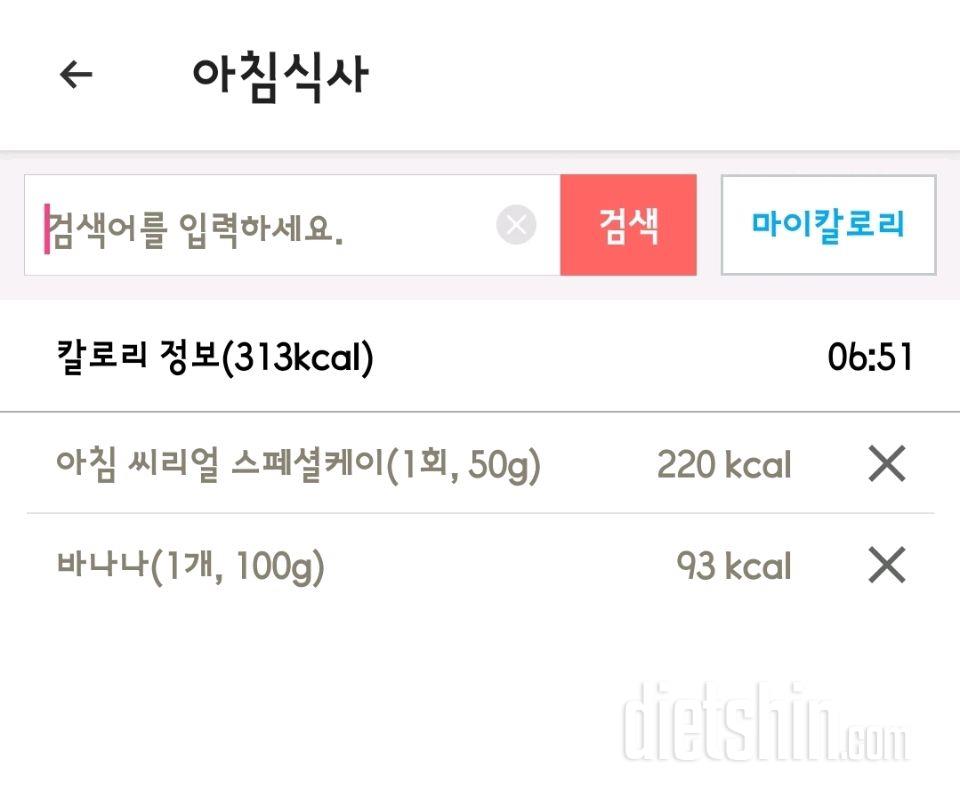 30일 아침먹기 20일차 성공!