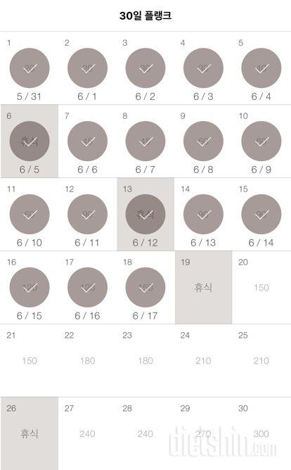 30일 플랭크 18일차 성공!