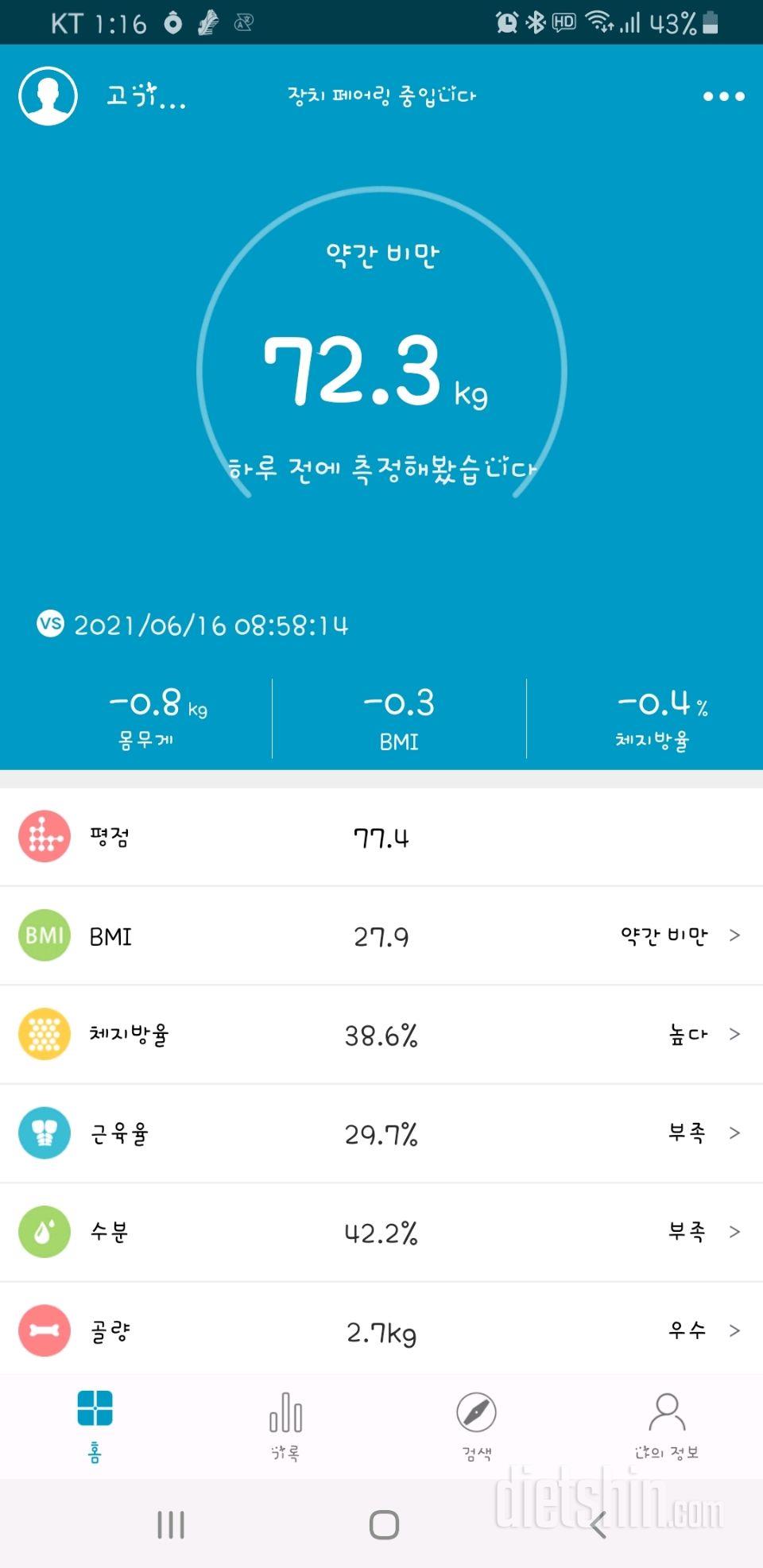 6월17일공체