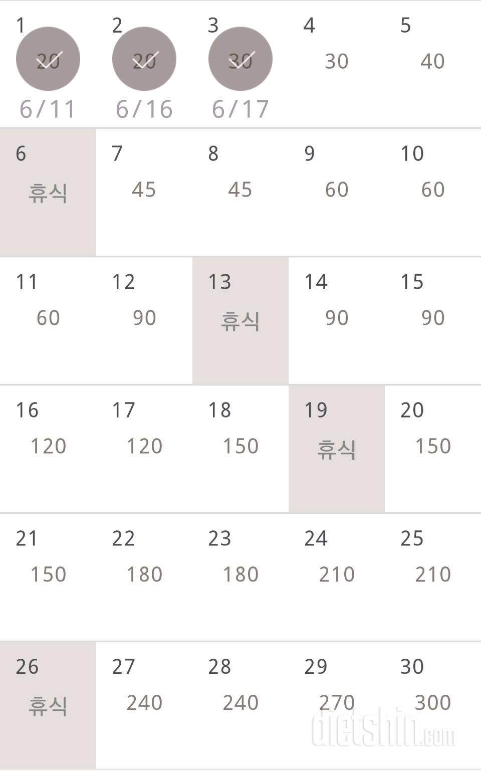 30일 플랭크 3일차 성공!