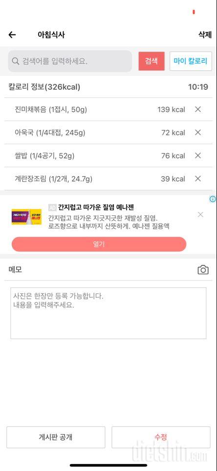 30일 아침먹기 5일차 성공!