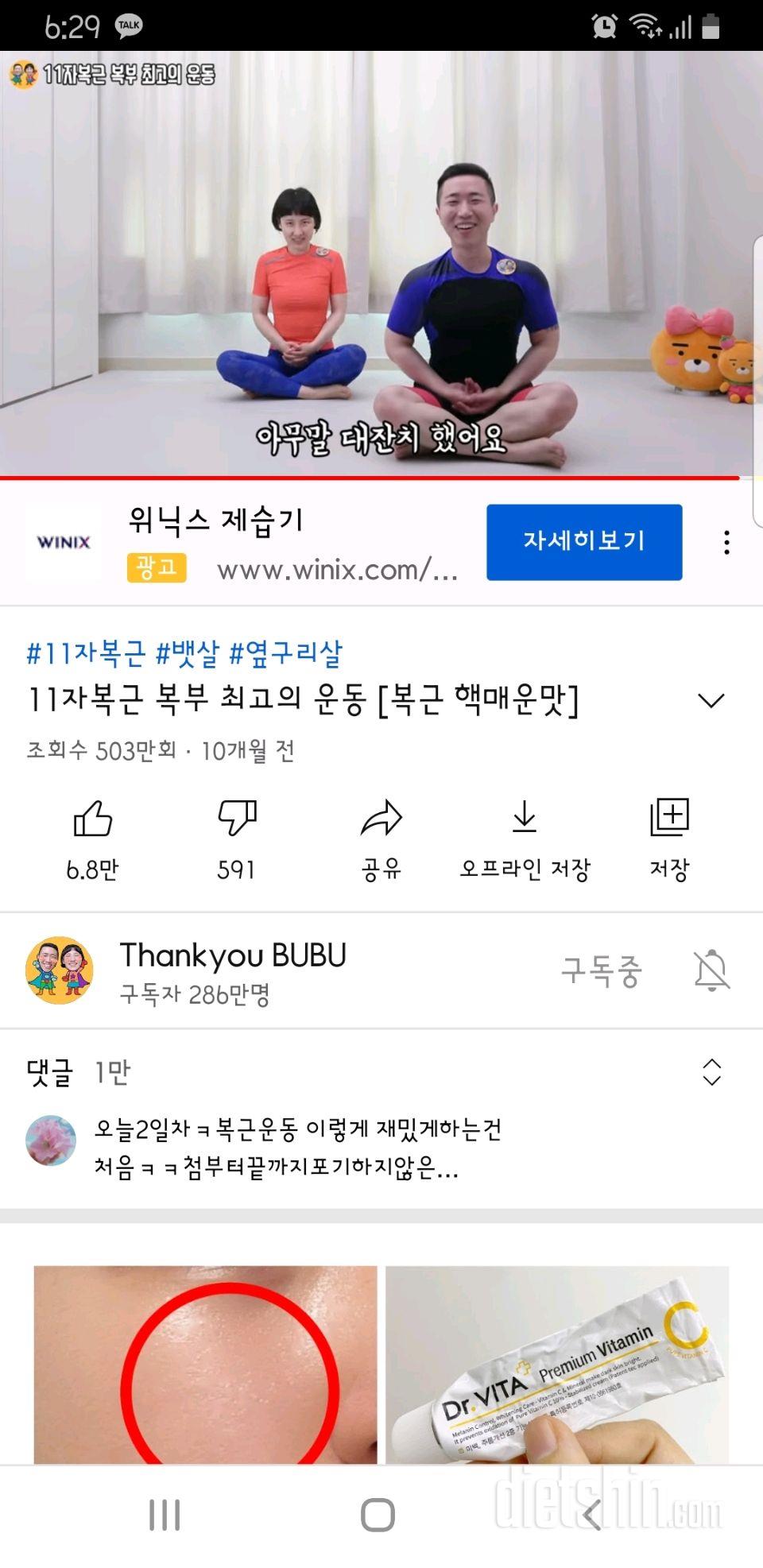 30일 애플힙 9일차 성공!